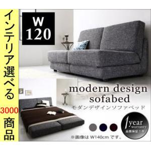 ソファベッド 119×85×71cm ポリエステル 2.5人掛け グレー・ダークネイビー・ブラウン色