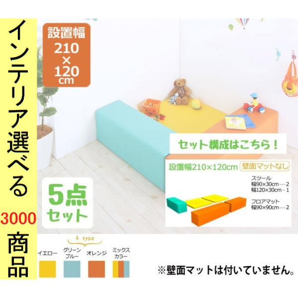 キッズマットセット 210×120×30cm 合成皮革 フロアマット2+椅子3 日本製 グリーンブル...