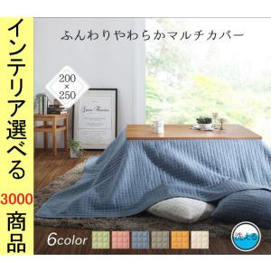 こたつ布団カバー 長方形 しまむら こたつ こたつ用品 の商品一覧 家具 インテリア 通販 Yahoo ショッピング