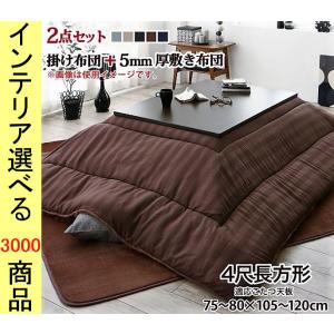 Ikea こたつ 布団 長方形の商品一覧 通販 Yahoo ショッピング