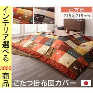 しまむら こたつ布団の商品一覧 通販 Yahoo ショッピング