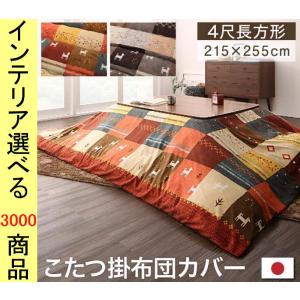 しまむら こたつ布団の商品一覧 通販 Yahoo ショッピング