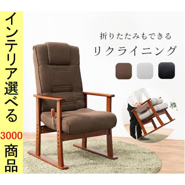 高座椅子 58×70×106cm ポリエステル・塩化ビニール 高さ4段階調節可 ブラウン・グレー・ブ...