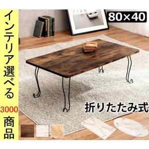 ローテーブル 80×40×33cm 脚折れ式 楕円形 ブラウン・ホワイトウォッシュ色 YC8500048844