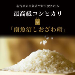 最高級 魚沼産コシヒカリ 米 10kg 白米 ...の詳細画像1