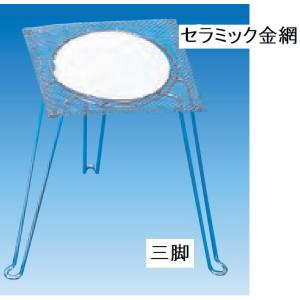 ドライヤー用三脚（長足）脚長220mm　直径100mm　SU-20(大)　※クロネコゆうパケット対応外サイズ｜ginnnenndo