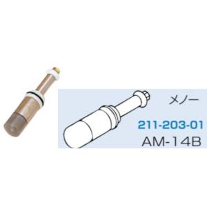 メノー乳棒　AM-14B　　1軸式自動乳鉢用オプション｜ginnnenndo