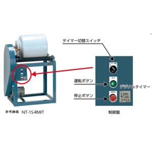 日陶科学　ポットミル回転台　NT-1S-RMIT-SC（変速）１個掛　インバーター・タイマー付　安全カバー付｜ginnnenndo