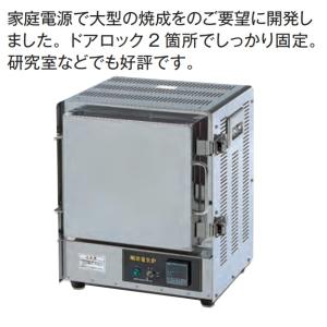 電気炉ミニティー Minity ※受注生産 納期お問い合わせ下さい : アート