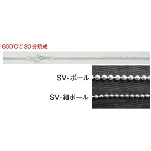 シルバーチェーン　ＳＶ−ボール(５０cm)