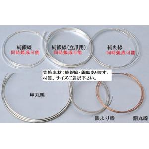 激レア！純銀ワイヤー0.2mm/5.65g 自宅保管美品 メール便可 七宝焼用