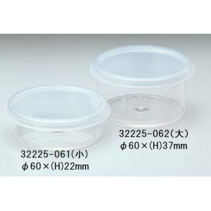 七宝絵の具容器　小　Φ60×H22mm