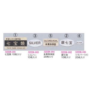 ラベルシール　本真珠保証書10枚　※画像5
