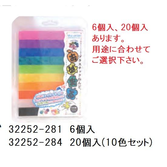 おゆまる　20個入り　10色セット