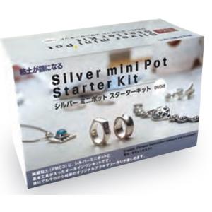 PMC3 シルバーミニポットスターターキット　PMC3 mini-pot for silver starter kit　※クロネコゆうパケット対応外サイズ