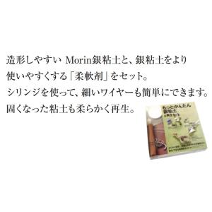 Flex銀粘土&再生セット　Flex silver clay and reusing 