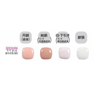 TT立体釉　合わせ白　４種類(８０)　100g