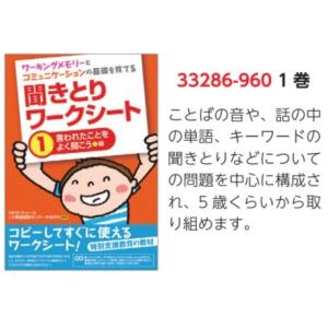 特別支援教材 多層指導モデルMIM 読みのアセスメント・指導パッケージ