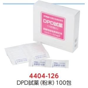 DPD試薬(粉末分包)100包｜ginnnenndo