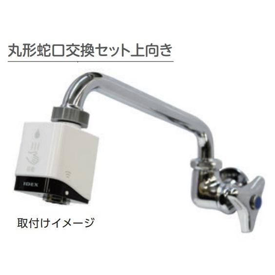 蛇口直結型自動水栓「水ぴた」【選択：種類】