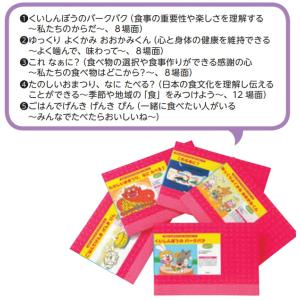 食育紙芝居　みんなでたべるとおいしいね　５巻組【28115】　※クロネコゆうパケット対応外サイズ｜ginnnenndo