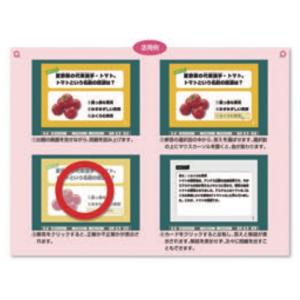 食育クイズデジタルカード｜ginnnenndo