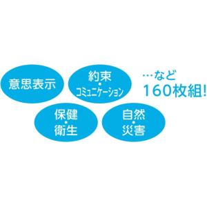 楽しく学ぶ日常生活絵カード 改訂版S(スタンダ...の詳細画像3