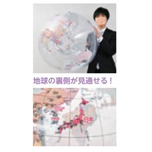 ビッグボール地球儀 【0034010】の詳細画像1
