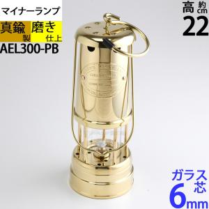 CS 小型マイナ-ランプ PB S 真鍮製 オイルランプ ランタン