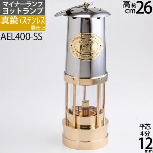 35mm芯1本付)(オランダ製) デンハ-ロッテルダムアンカ-ライトM真鍮船舶