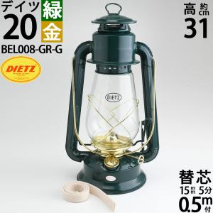 正規輸入品 昔から変わらぬ伝統的なデイツの深緑 DIETZ20 デイツ20 フォレストグリーン GREEN ハリケーンランプ ランタン DIETZ JUNIOR NO.20(BEL008-GR-G)
