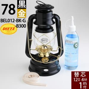 ７８ ＢＫ−Ｇ黒金 Ｂ３００ ４−1m R.E.DIETZ社製 NO.78