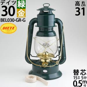 正規輸入品 昔から変わらぬ伝統的なデイツの深緑 DIETZ30 デイツ30 フォレストグリーン 金 BLACK ハリケーンランプ DIETZ LITTLE WIZARD NO.30 (BEL030-GR-G)｜ginnofune-y