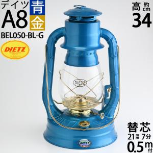 DIETZA8 デイツA8 伝統的色 アメリカンカントリーブルー BLUE ハリケーンランプ DIETZ AIR PILOT NO.A8 (デイツA8エアーパイロット 青 金)(BEL050-BL-G)