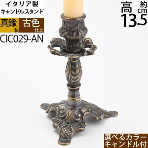 燭台 イタリア製 真鍮製品 ローソク立て キャンドルフォルダー