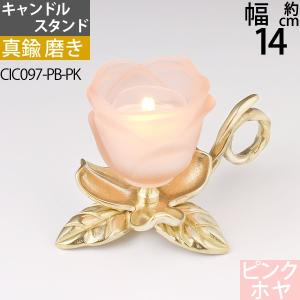 燭台 イタリア製 真鍮製品 ローソク立て キャンドルフォルダー