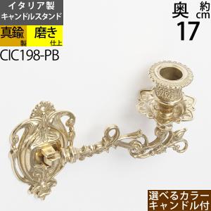 燭台 イタリア製 真鍮製品 ローソク立て キャンドルフォルダー