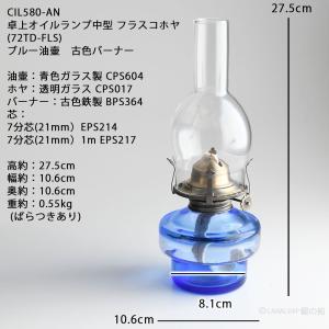 灯油 石油 ランプ テーブル オイルランプ 7...の詳細画像1