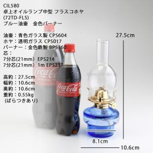 灯油 石油 ランプ テーブル オイルランプ 7...の詳細画像1