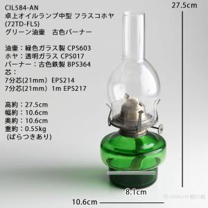 灯油 石油 ランプ テーブル オイルランプ 7...の詳細画像1