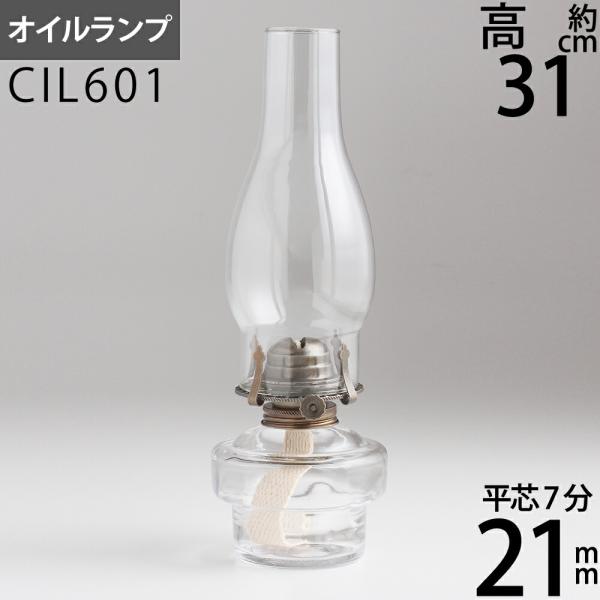 (7-1P) 中型オイルランプレトロ-7分芯-クリア-AN TDホヤ (換エ芯1本付キ) テ-ブルオ...