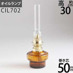 (50-1P) 中型オイルランプレトロ-10番巻芯-アンバ- (換エ芯1本付キ) テ-ブルオイルランプ中型 非常時灯油ランプ CIL702