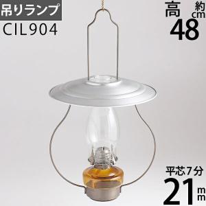 高級 民芸調山小屋オイルランプ-7分芯オイルランプ(吊りランプ7分芯