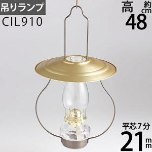 高級 民芸調山小屋オイルランプ-7分芯オイルランプ(吊りランプ7分芯