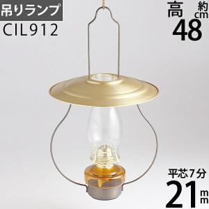 高級 民芸調山小屋オイルランプ-7分芯オイルランプ(吊りランプ7分芯