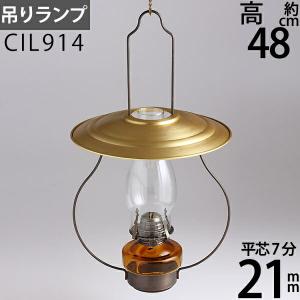 65mm巻芯1本付)(オランダ製)(巻芯) デンハ-ロッテルダム船舶キャビン吊