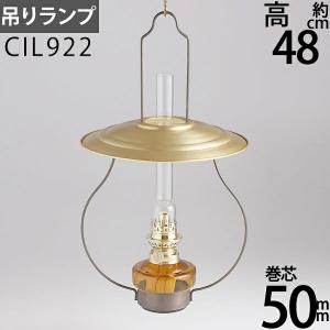 7分芯吊ランプ AS141 灯油ランプ ロイドスターセット : 江戸川屋ランプ