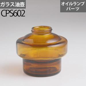 オイルランプ部品 ガラス油壺 緑 オイルランプ自作 (油壷 グリーン