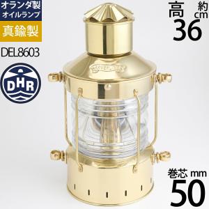 65mm巻芯1本付)(オランダ製)(巻芯) デンハ-ロッテルダム船舶キャビン吊