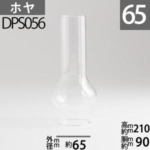 (口径65)mmx高210mmx胴回90mm DHR デンハ-ホヤ (欧州20バ-ナ-用マタド-ルホヤ)